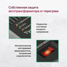 Стабилизатор напряжения Defender 1000 В*А , 320Вт, 2 розетки , черный
